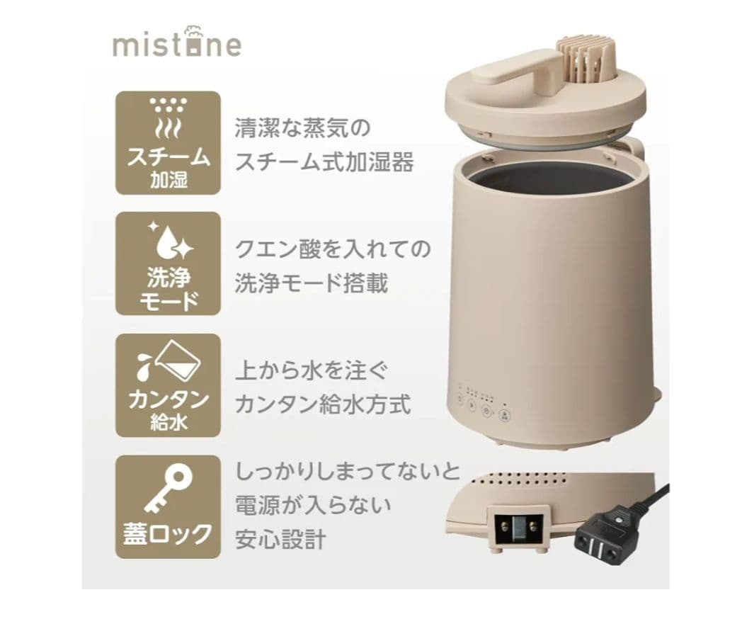 ドウシシャ 加湿器 スチーム式 ベージュ 2025年製