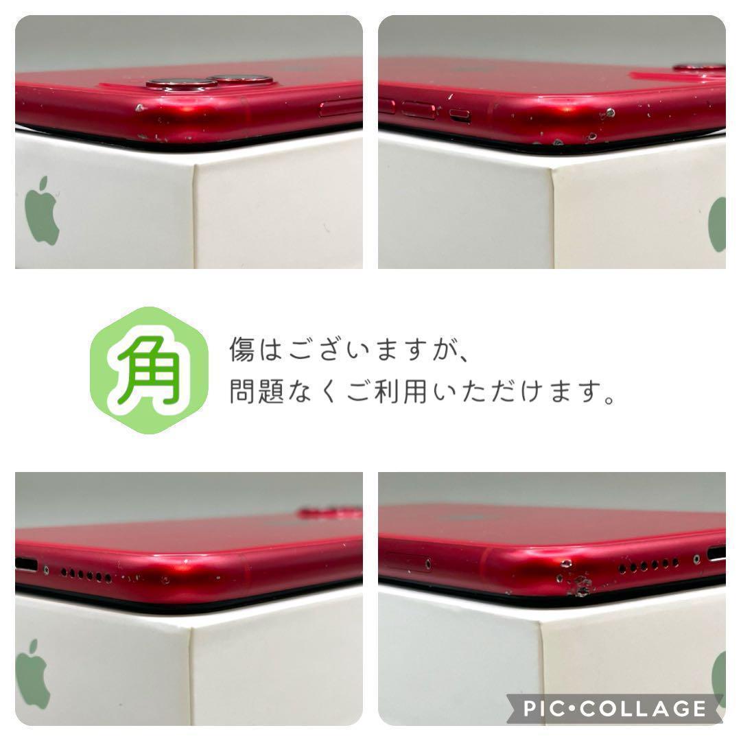 iPhone11 本体 256GB SIMフリー レッド アイフォン アイホン