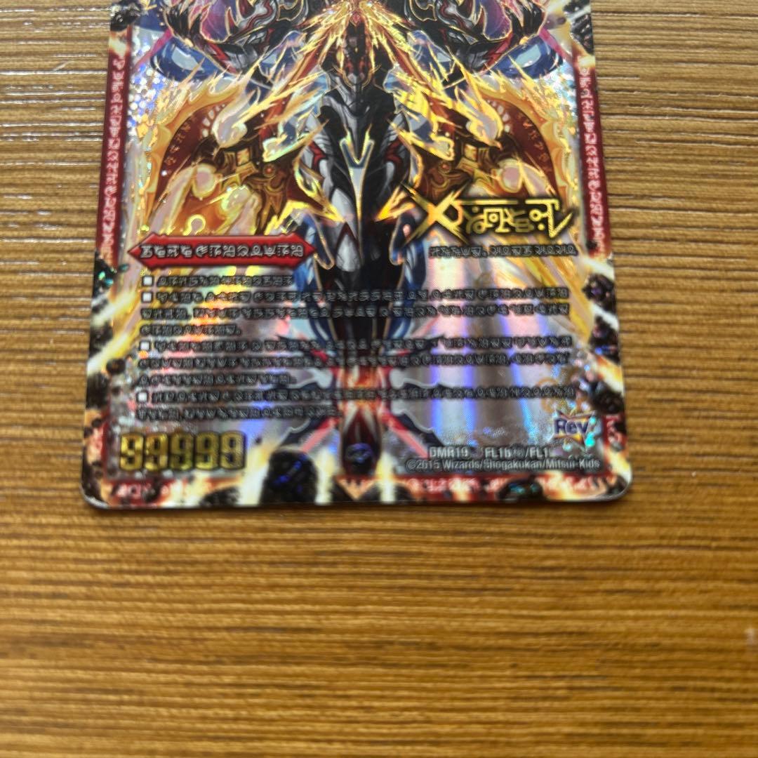 禁断 封印されしX 伝説の禁断ドキンダムX シークレット 禁断文字 プレイ用