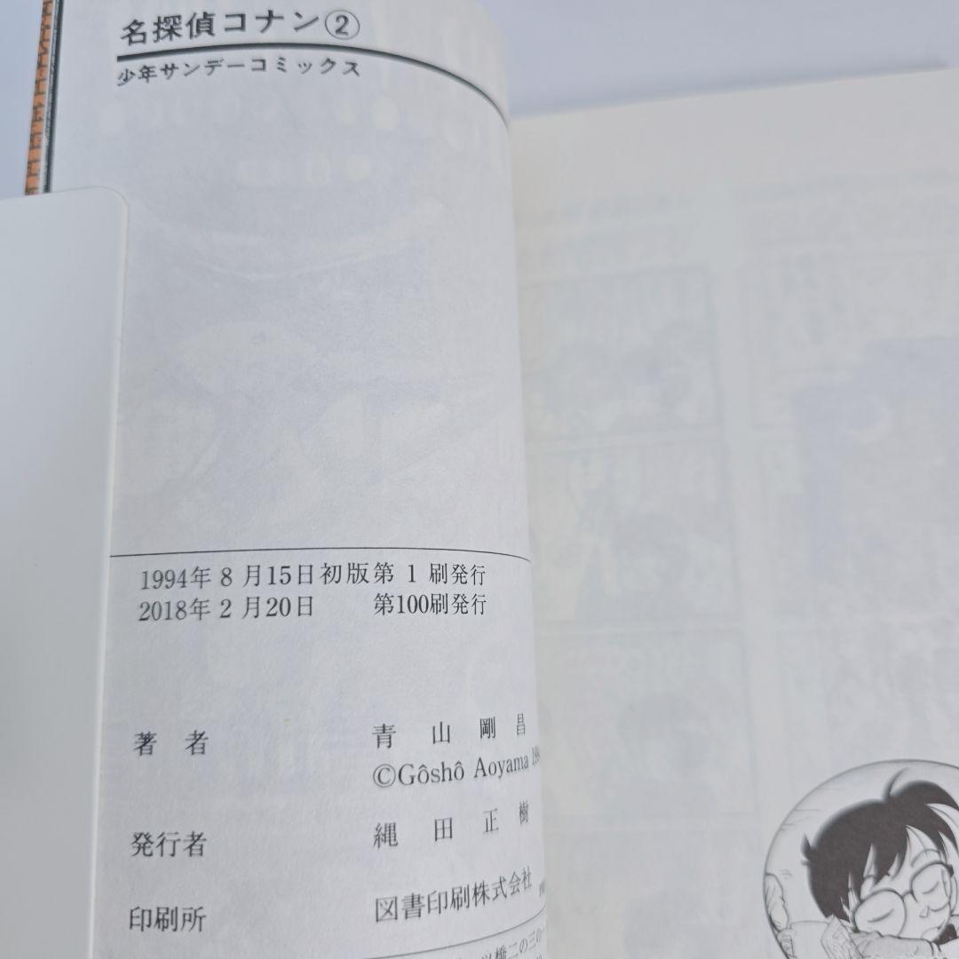 名探偵コナン 既刊全巻1-107巻セット/極美品/C02