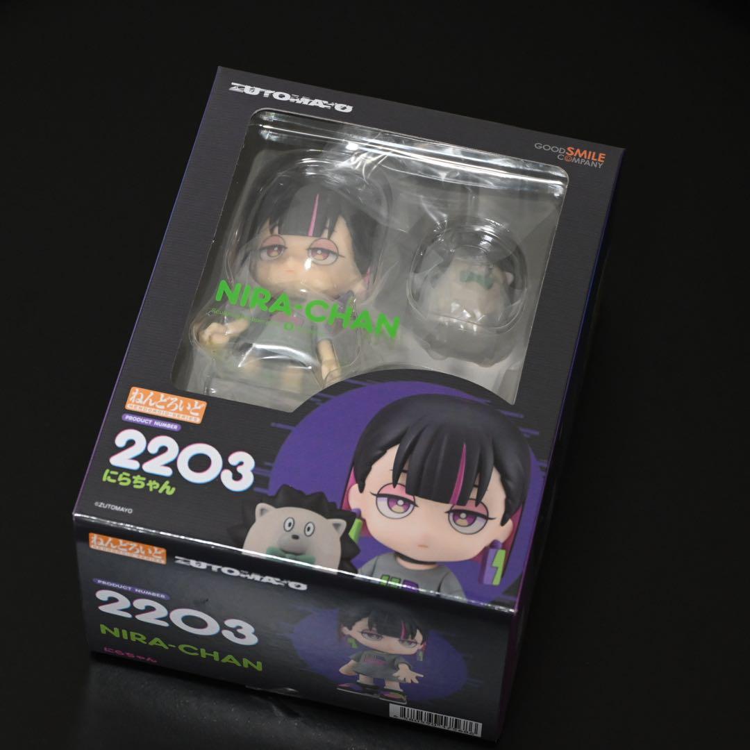 ずとまよ　ずっと真夜中でいいのに。　にらちゃん　ねんどろいど