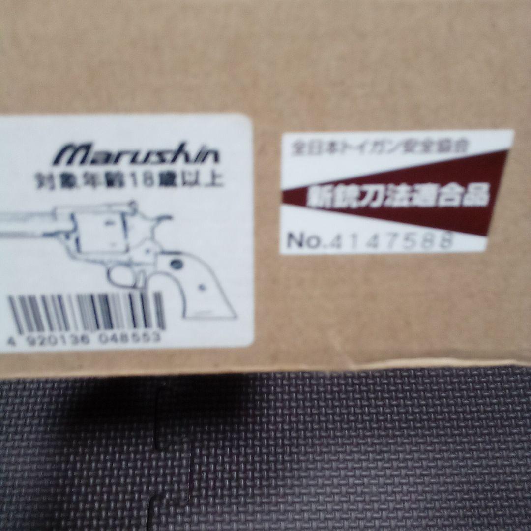 マルシン　スーパーブラックホーク7.5　木グリ　プラグリ付　Wディープブラック