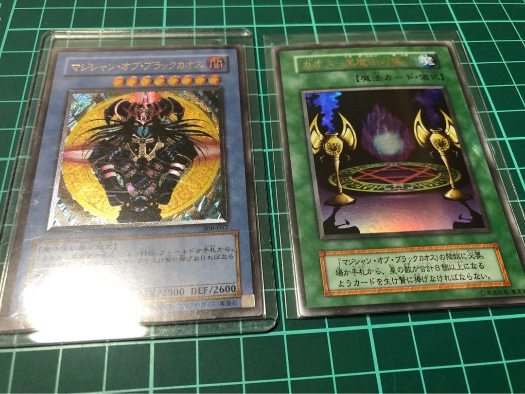 よ*ー様 遊戯王　マジシャンオブブラックカオス　レリーフ　カオス黒魔術の儀式　ウ