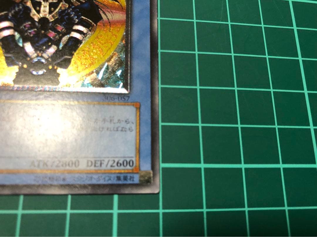 よ*ー様 遊戯王　マジシャンオブブラックカオス　レリーフ　カオス黒魔術の儀式　ウ