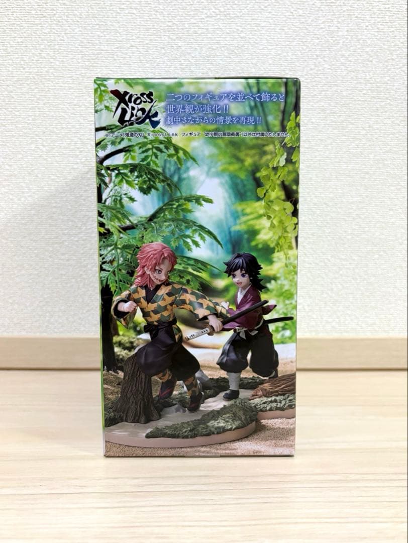 新品未開封 鬼滅の刃　XrossLinkフィギュア　 幼少期の冨岡義勇