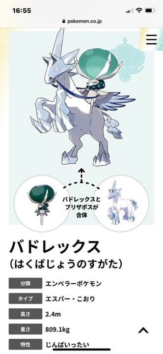 じんばいったい！プリン(ジュラルじょうのすがた)