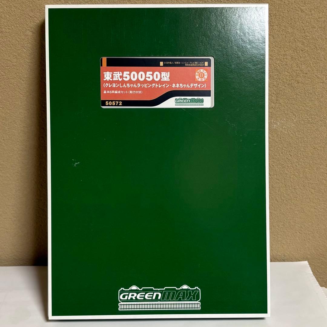 グリーンマックス 東武50050型 クレヨンしんちゃん ネネちゃん 6両セット