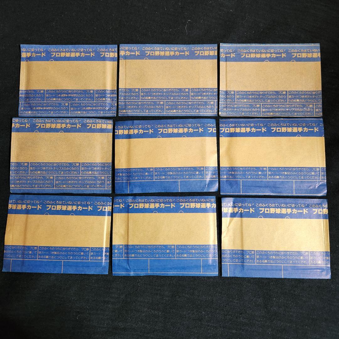 カルビー野球カード 「やましん様」専用