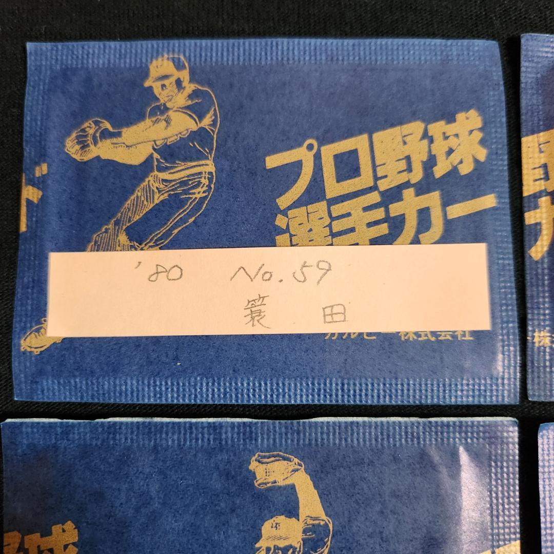 カルビー野球カード 「やましん様」専用