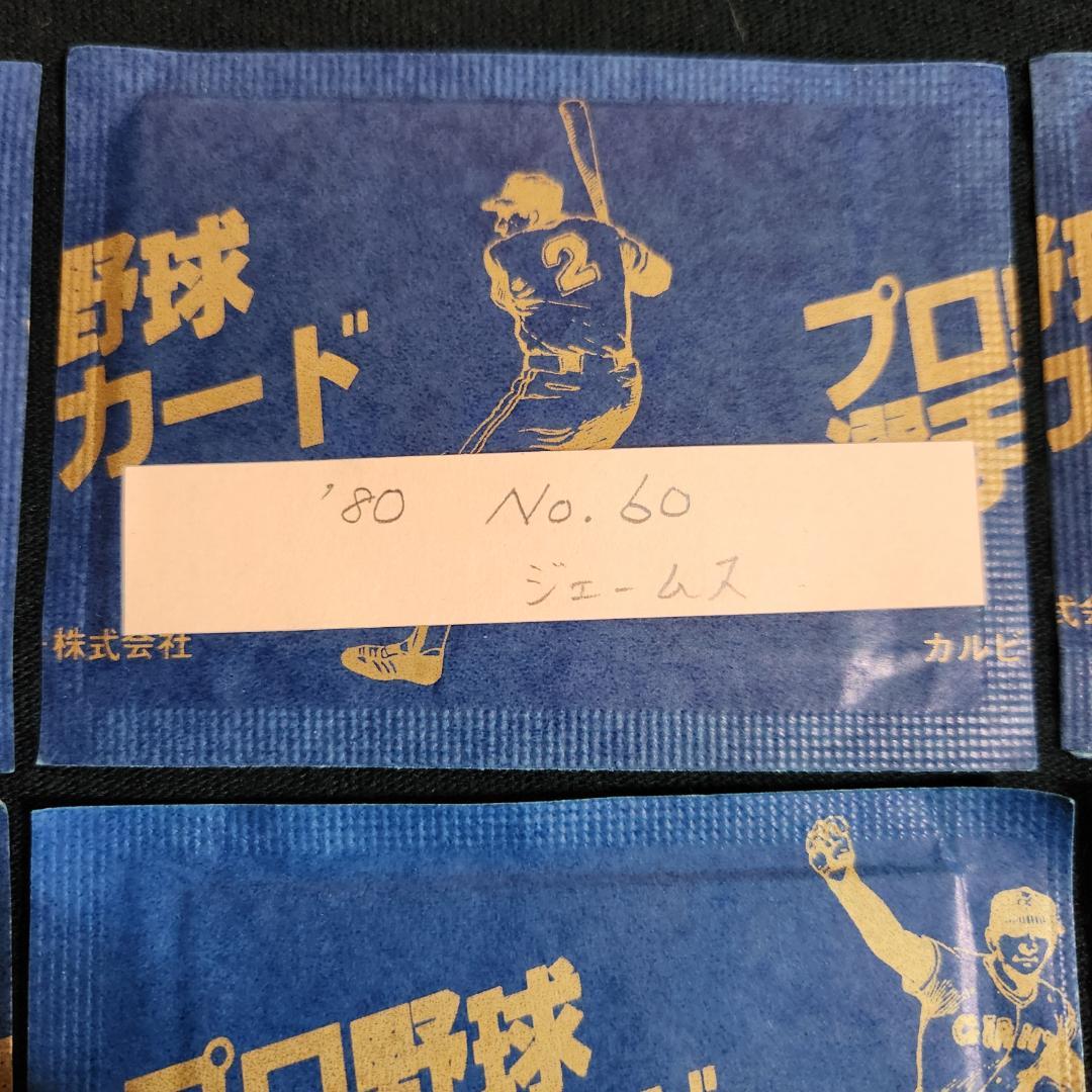 カルビー野球カード 「やましん様」専用