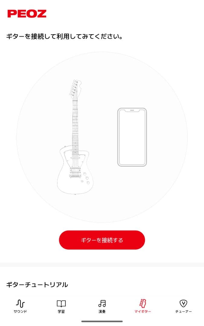 PEOZ TR3 スマートギター