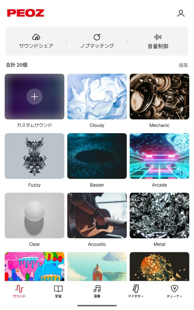 PEOZ TR3 スマートギター