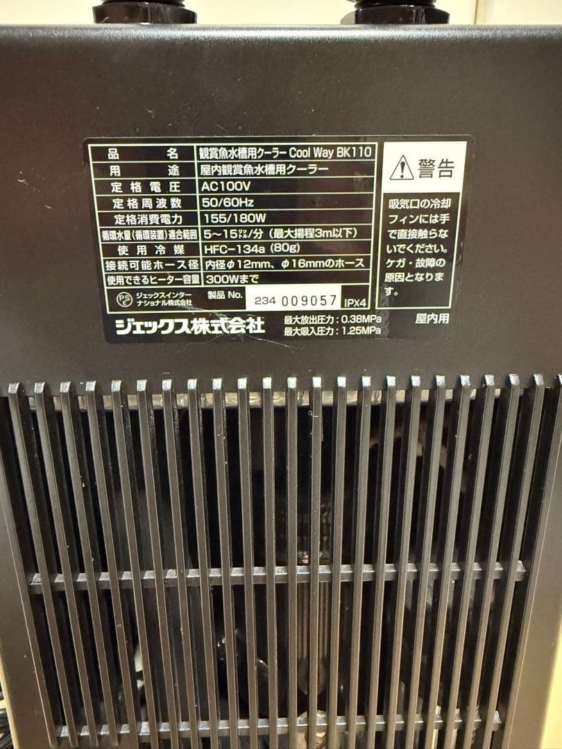 GEX Cool Way BK110 水槽用クーラー