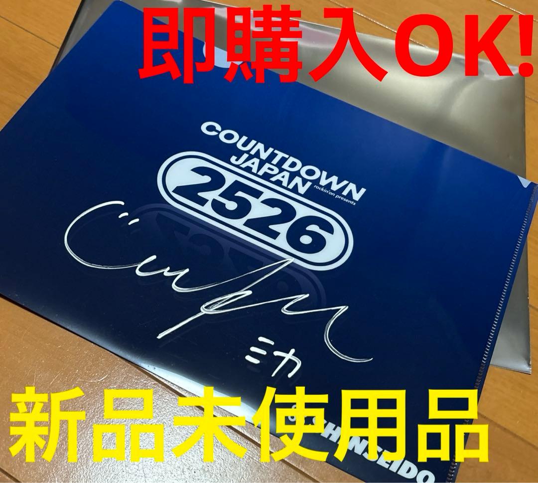 リトグリ　ミカ　直筆サイン入り クリアファイル CDJ2526