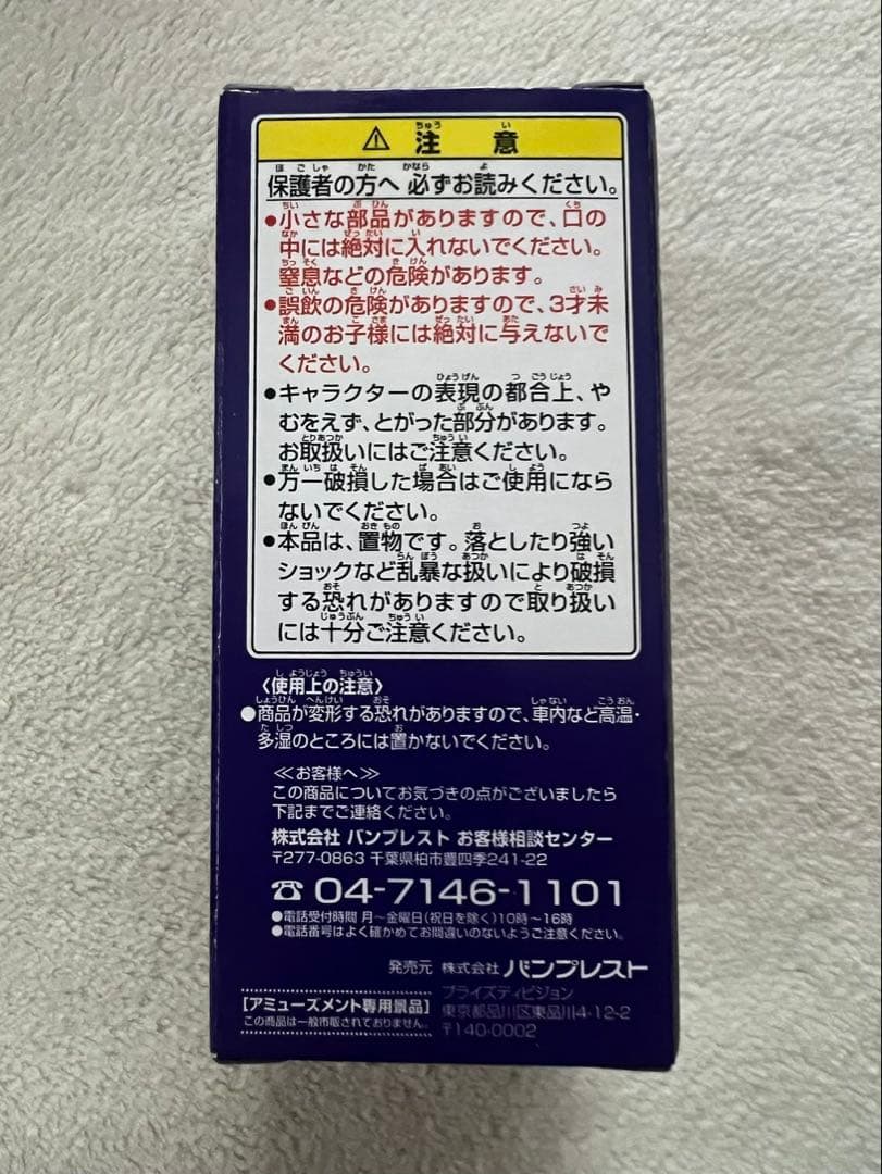 [未開封]DB WCF マッスルタワー＆レッドリボン軍編 プラック参謀