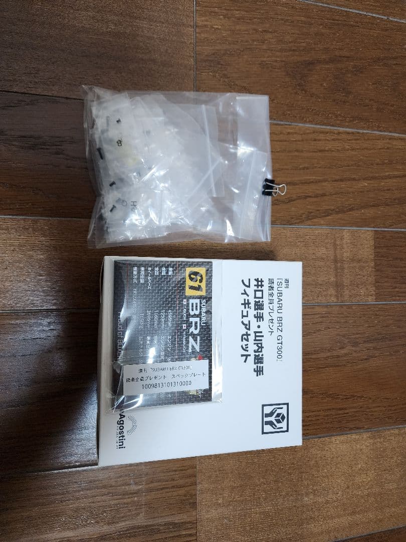 1月19日まで値下げ！SUBARU BRZ GT300 ディアゴスティーニ