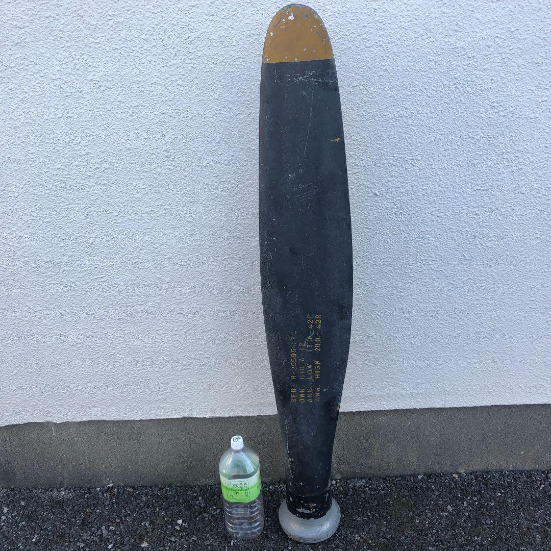 旧日本軍 戦闘機 プロペラ 沖縄米軍基地