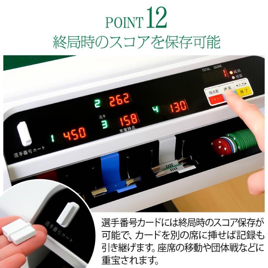 全自動麻雀卓 点数表示 麻雀卓 全自動 折りたたみ 家庭用 麻雀牌 28mm 白