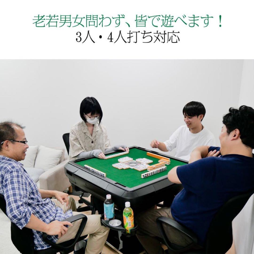 全自動麻雀卓 点数表示 麻雀卓 全自動 折りたたみ 家庭用 麻雀牌 28mm 白