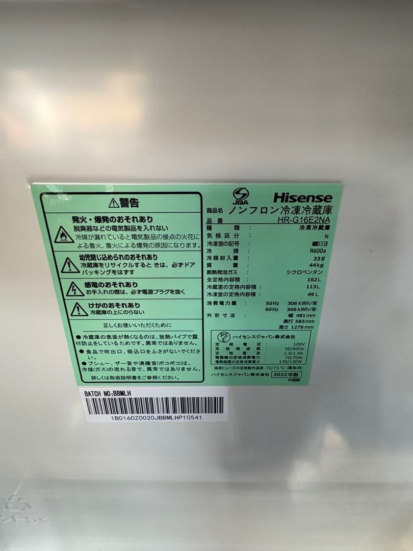 新生活家電2点セット636