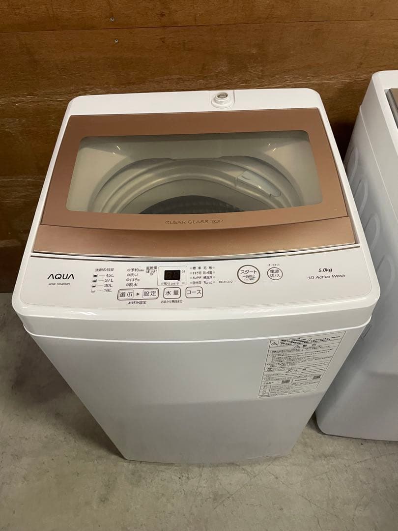 新生活家電2点セット636