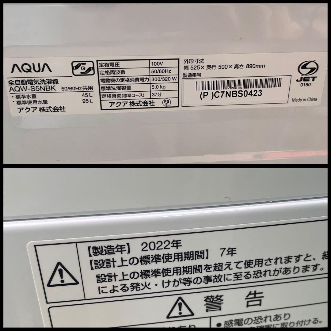 新生活家電2点セット636