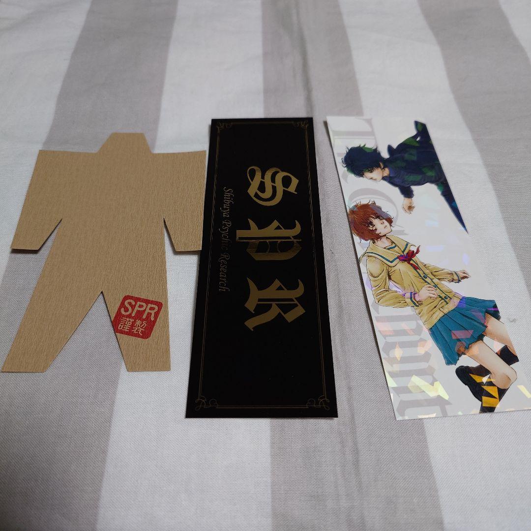 ゴーストハント　まとめ売り　オリジナルしおり　3枚とクリアファイル1枚