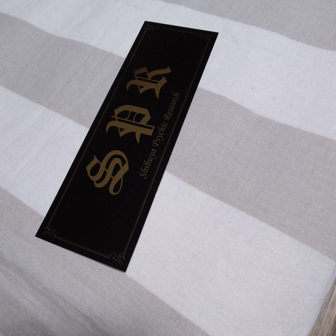 ゴーストハント　まとめ売り　オリジナルしおり　3枚とクリアファイル1枚