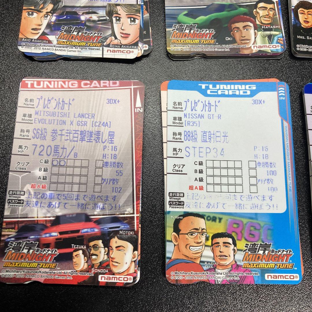 湾岸ミッドナイト3DX.3DX+