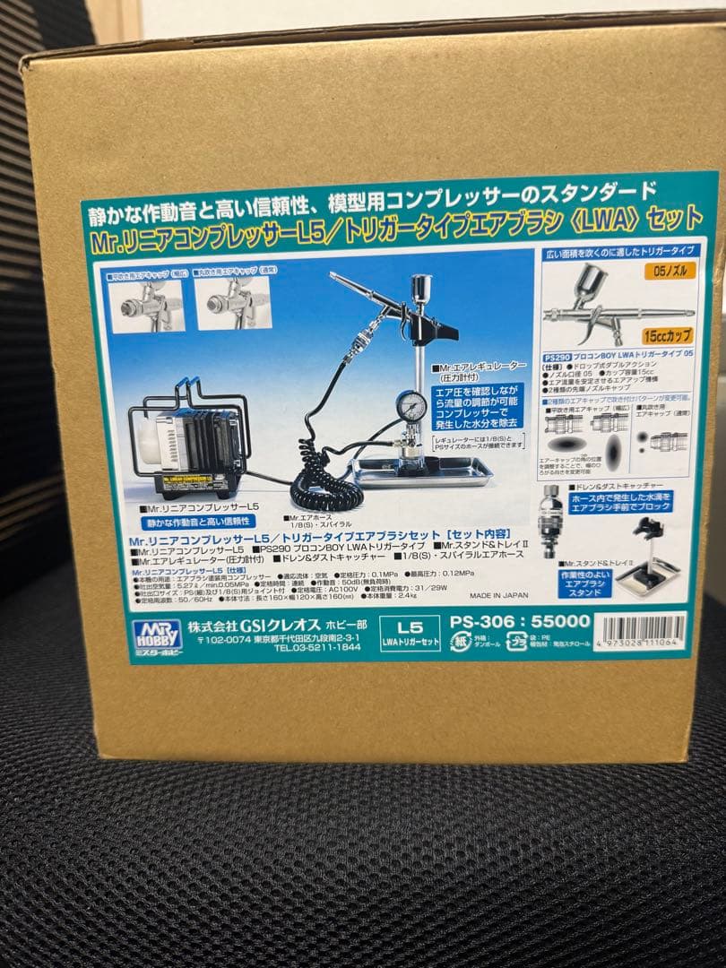 GSIクレオス Mr.リニアコンプレッサーL5 トリガーエアブラシ PS306