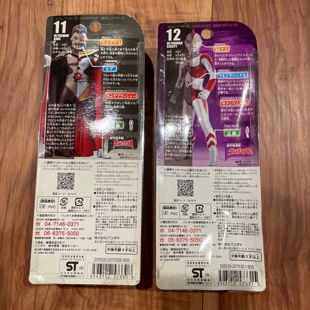 ウルトラヒーローシリーズ ソフビ 10体セット