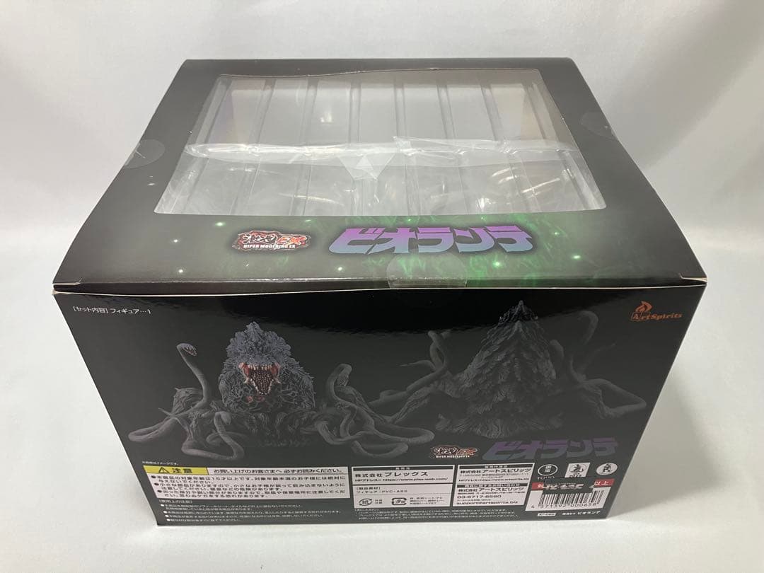 ゴジラ対ビオランテセット【未使用・未開封】激造 ゴジラ (1989) ビオランテ