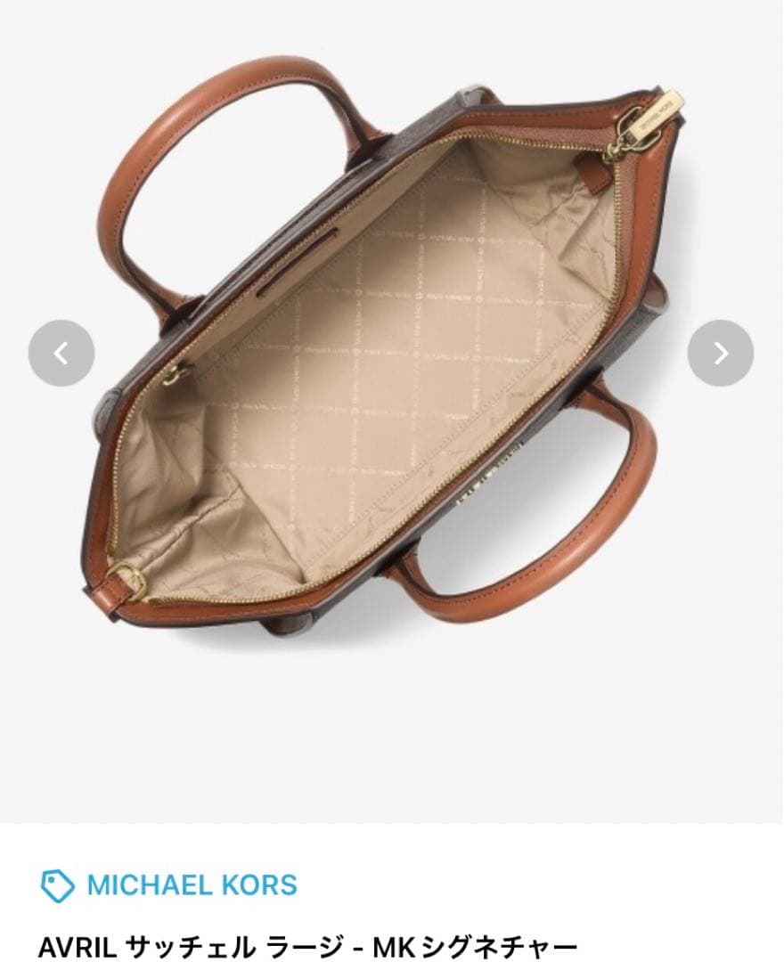 【新品未使用】マイケルコースバッグ　ラージ