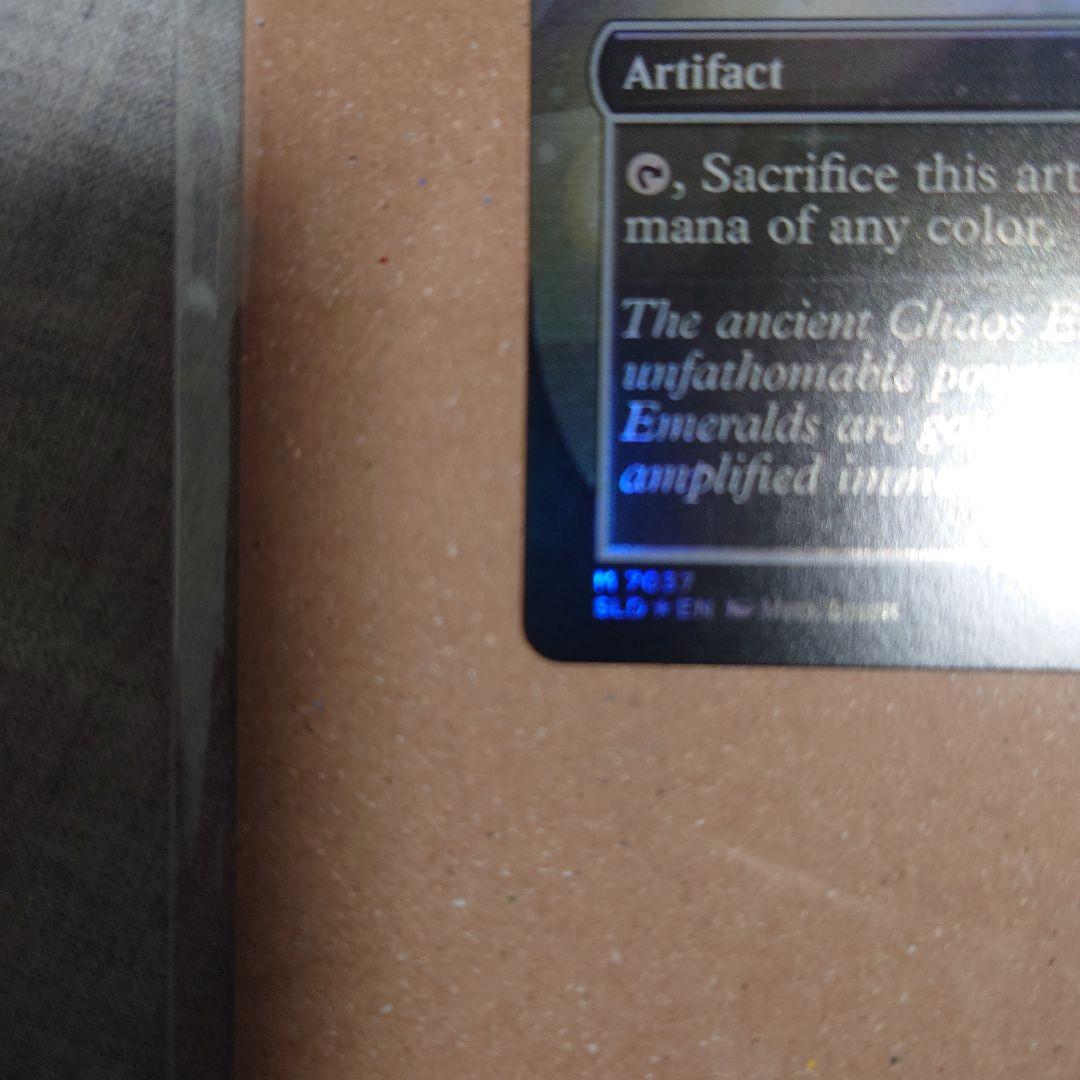 Secret Lair Chaos Emerald/水蓮の花びら 白(7037)