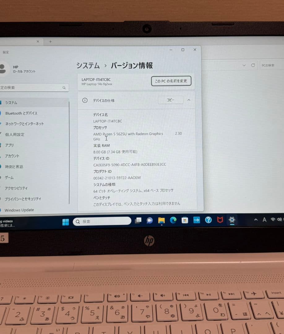 HP Ryzen 5 ノートPC