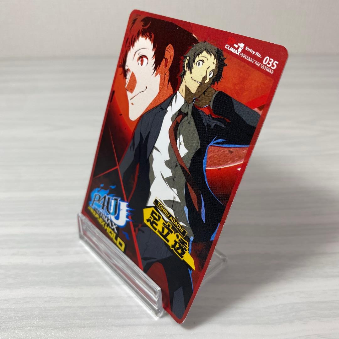 シ*ノ様 ペルソナ4 P4U2 先着購入 特典カード 足立透