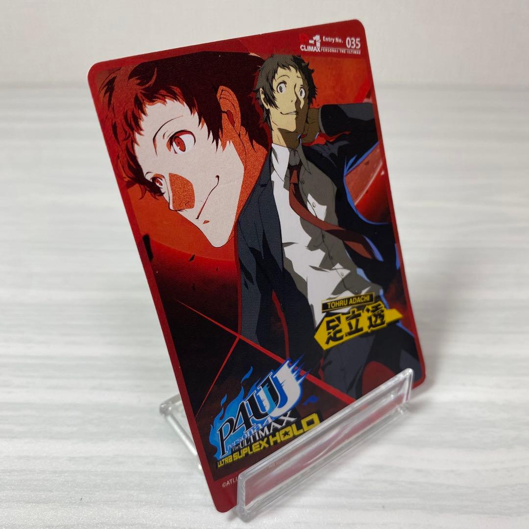 シ*ノ様 ペルソナ4 P4U2 先着購入 特典カード 足立透