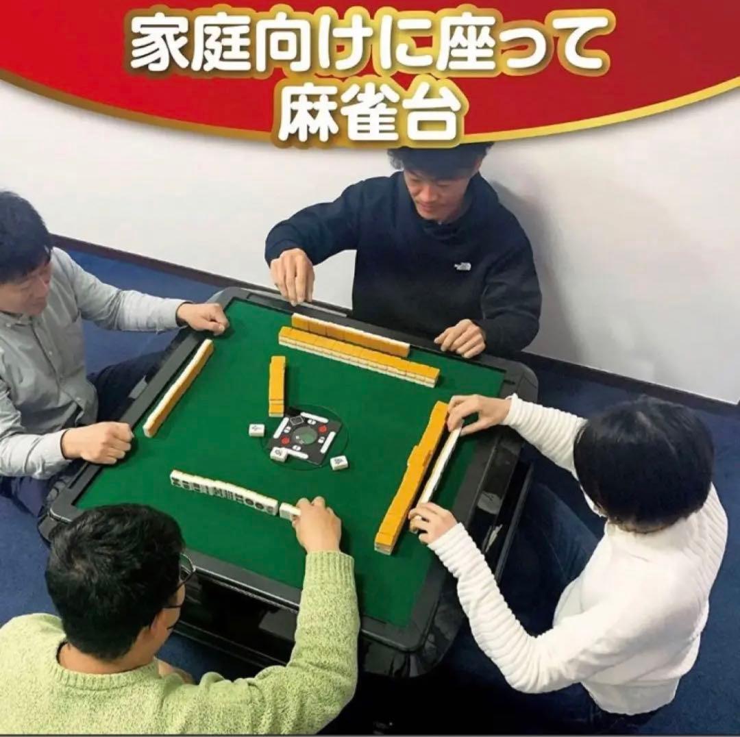全自動麻雀卓 折りたたみ 静音 家庭用【3人打ち対応機種】 (ハーフレッグ)
