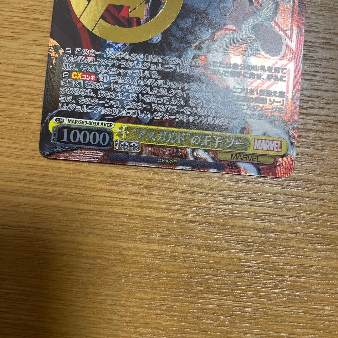 ヴァイスシュヴァルツ　 WS アスガルドの王子　ソー　AVGR MARVEL
