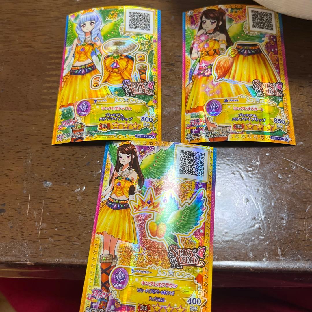 アイカツ！キングオブコーデ