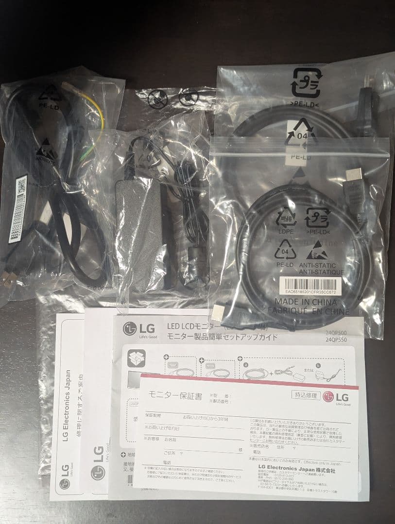 LG 24QP500-B (23.8インチ/WQHD / IPS非光沢)