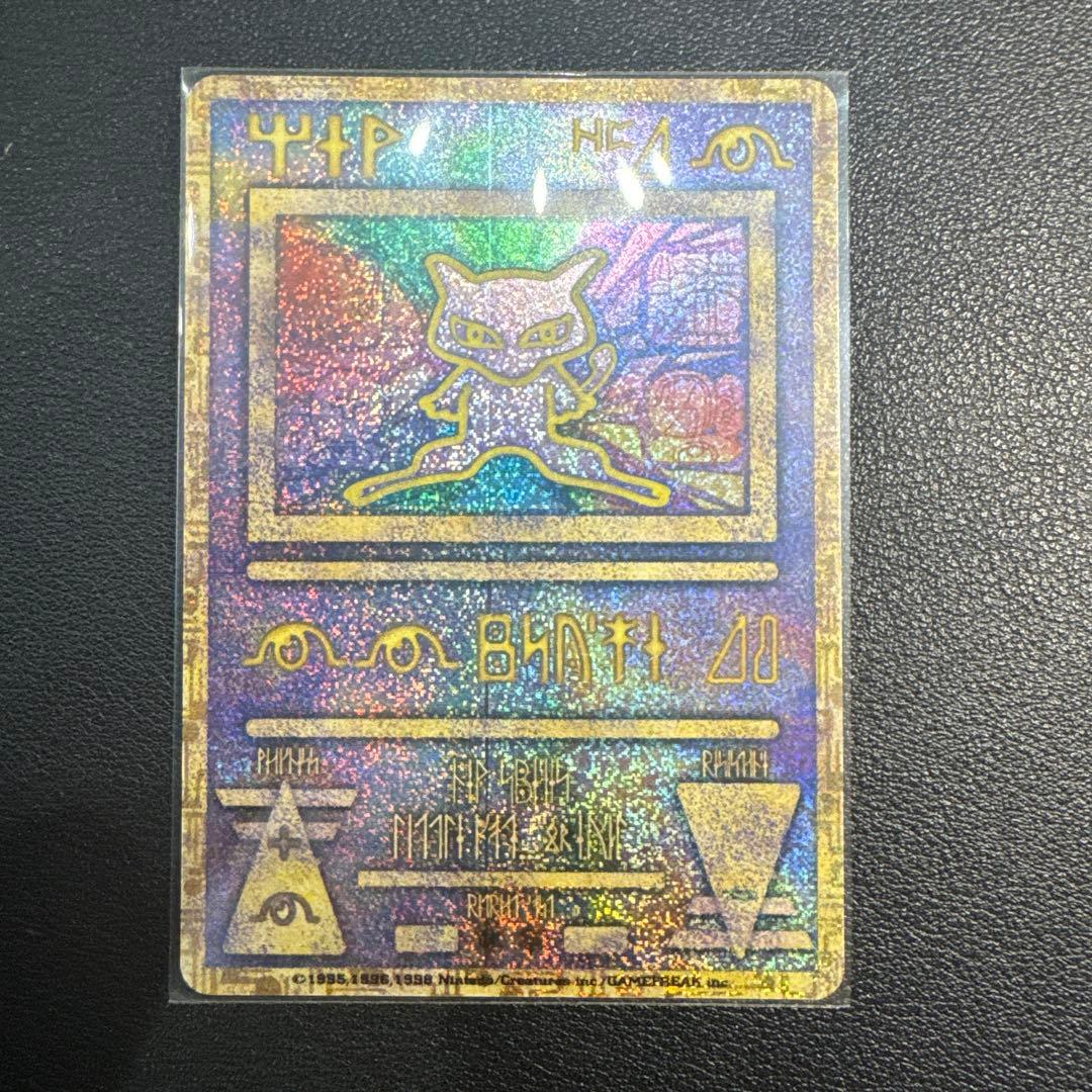 ポケモンカード　古代ミュウ　初期エラー版　美品