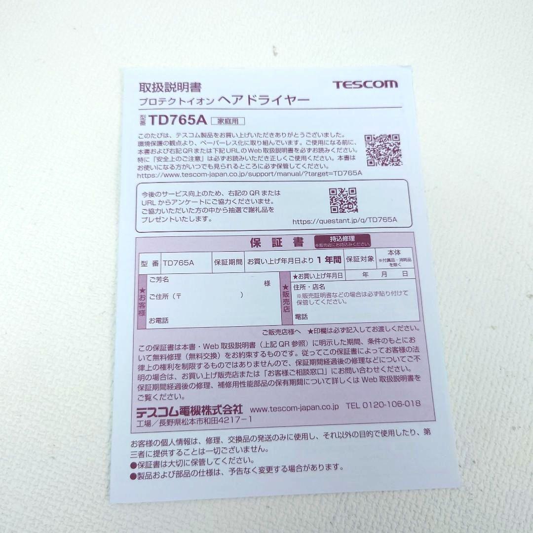 M1204J1 TESCOM プロテクトトイオンドライヤー TD765A 黒