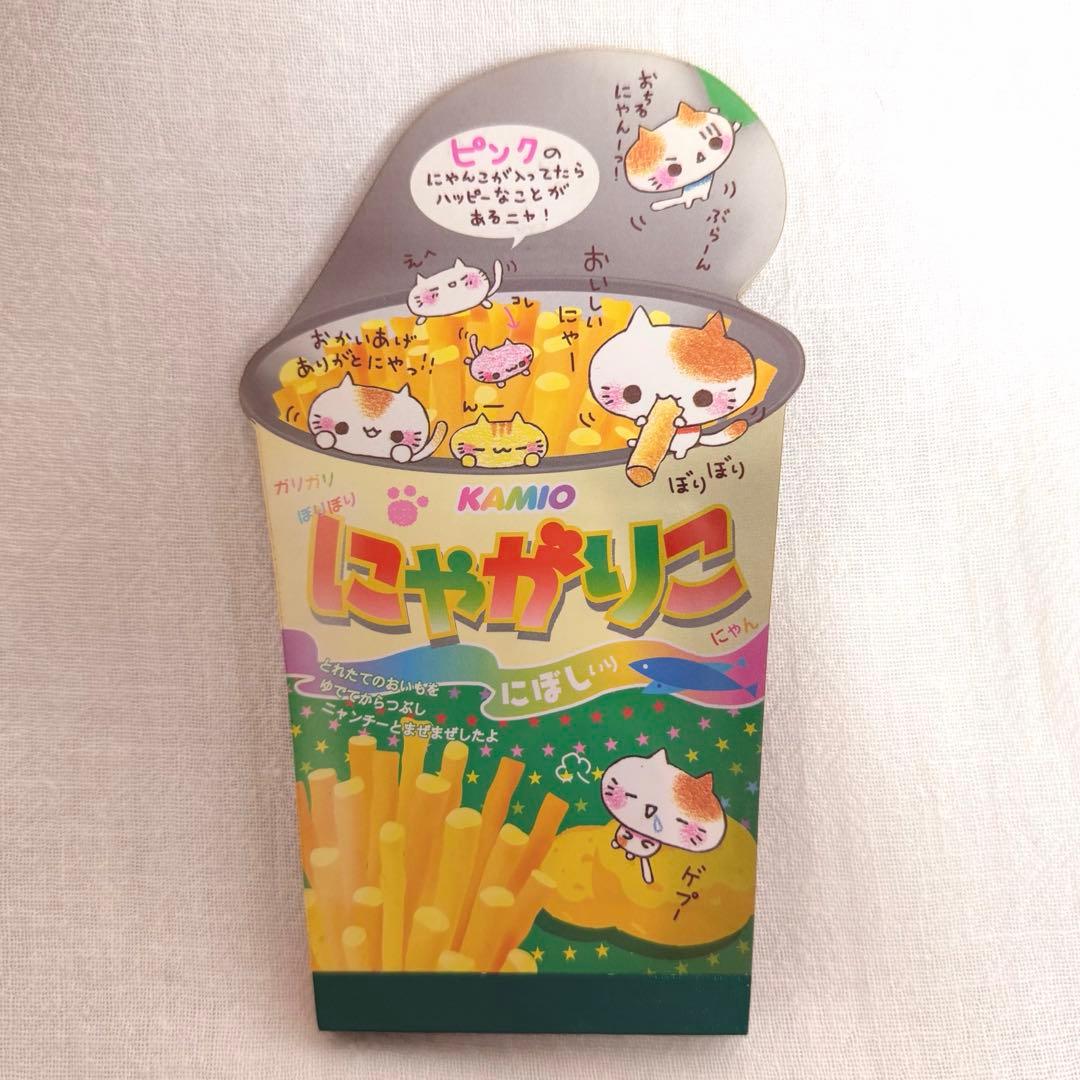平成レトロ カミオジャパン　ダイカットパロディメモ4柄　にゃがりこ