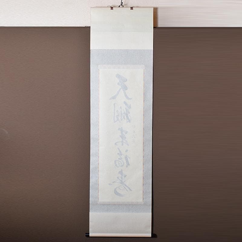 掛軸　和國大龍筆　一行書　天翔来福寿　共箱　C　7643G