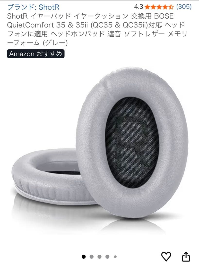 BOSE QuietComfort 35 Series ⅱ シルバー