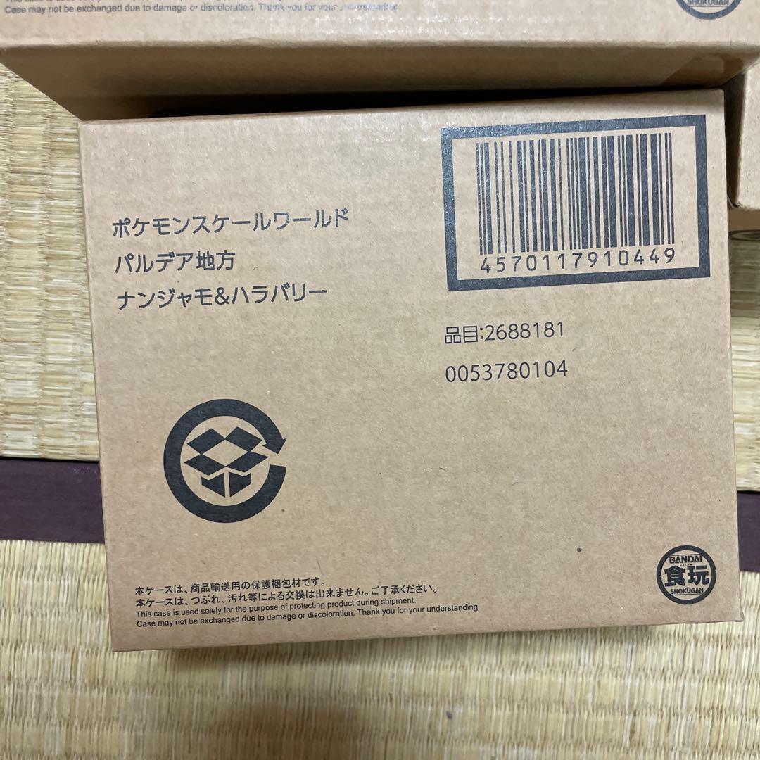 ポケモンスケールワールド　パルデア地方　セット