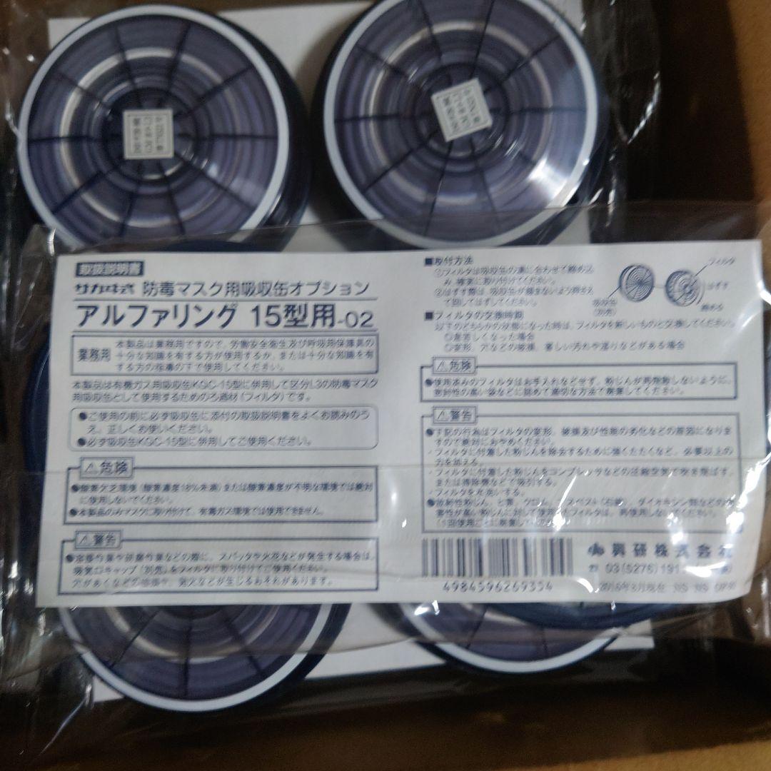 興研 防毒マスク フィルター L3 アルファリング15型用-02