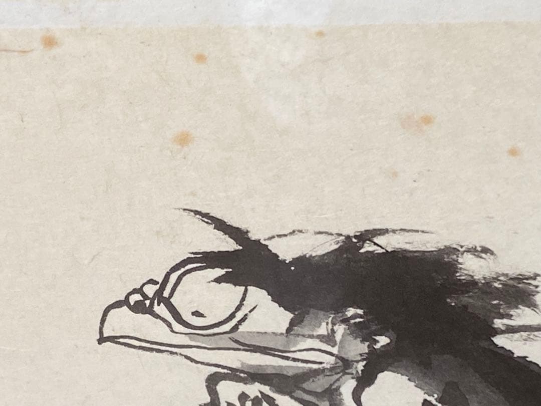 【真作】本庄基晃 河童の図