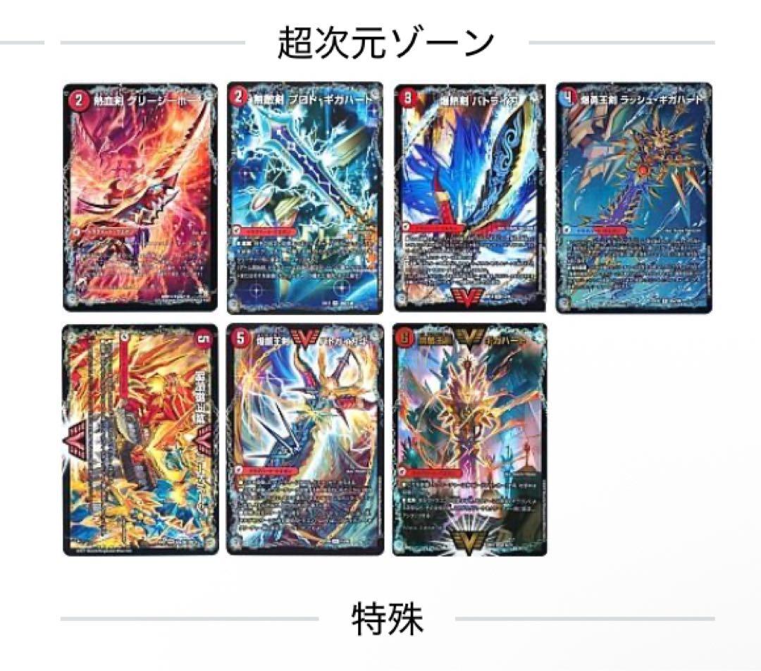 デュエルマスターズ　シータモルトデッキパーツ